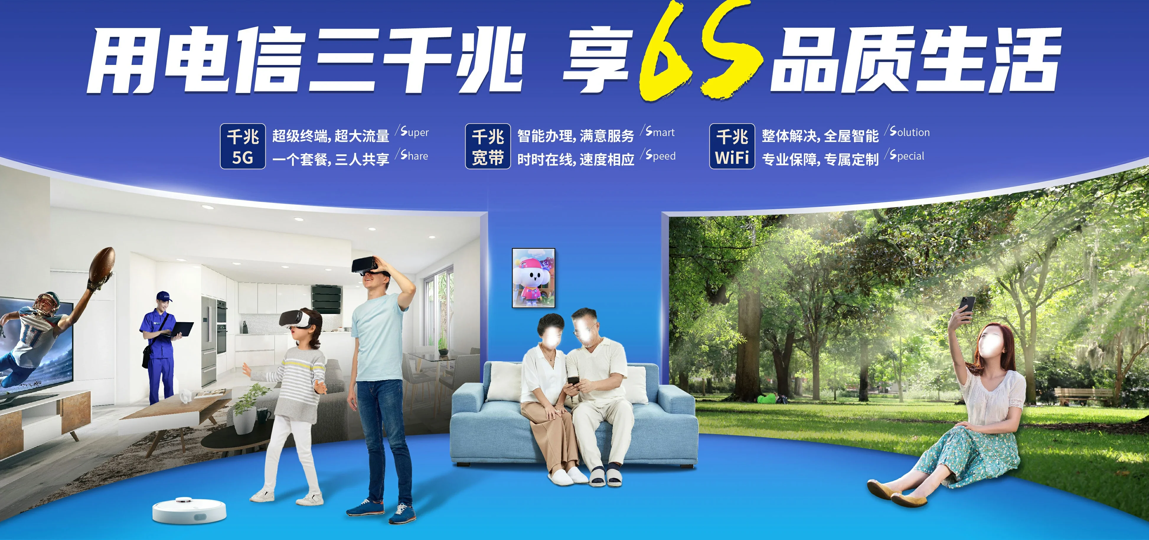中国电信 元阳县电信宽带 宽带套餐
