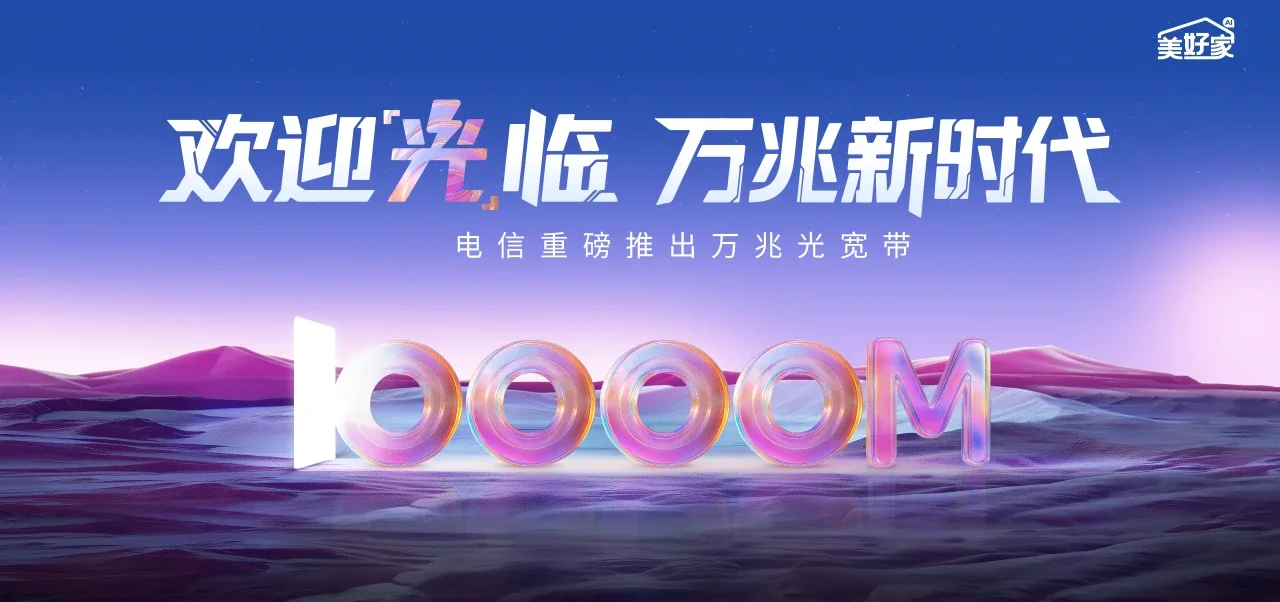 中国电信 元阳县电信宽带 宽带套餐